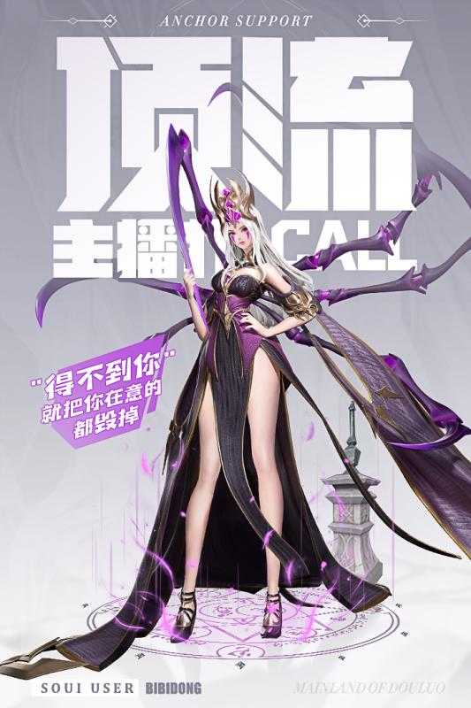 斗罗大陆武魂觉醒
