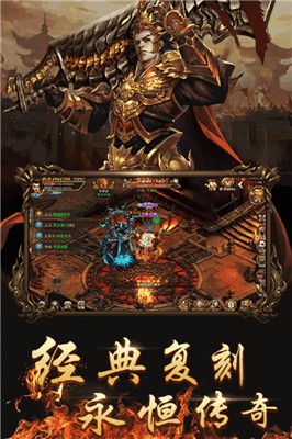星王狂雷王者合击