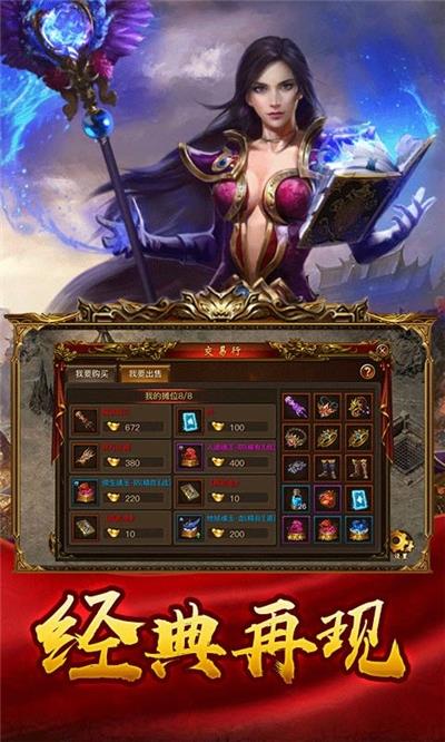 传奇神途版本