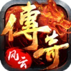 传奇霸业