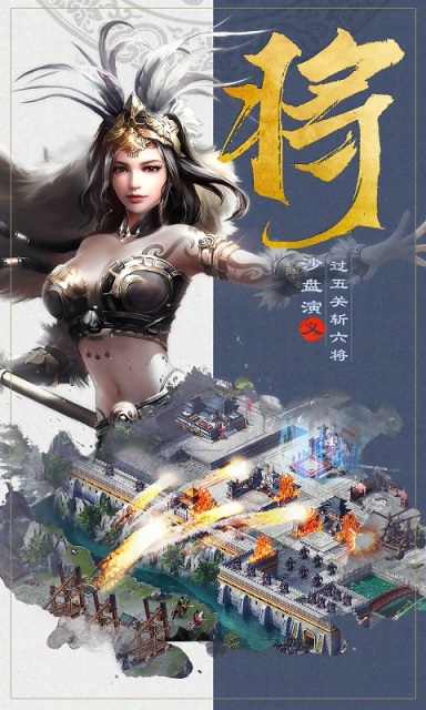 呆妹儿代言三国志战略版