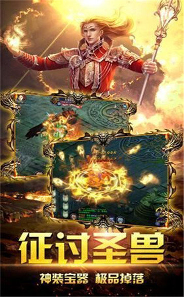 传奇高爆