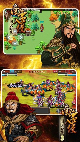 三国大时代3南蛮入侵旧版