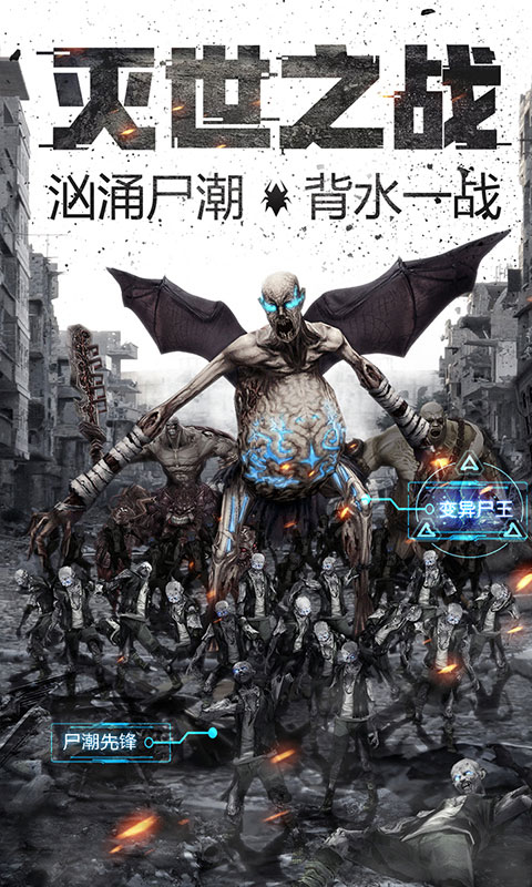 无尽冰雪传奇