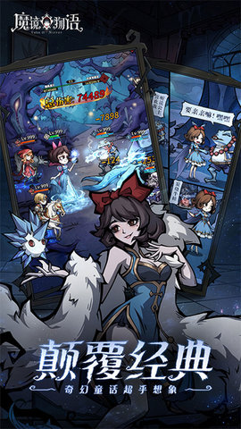 魔镜物语