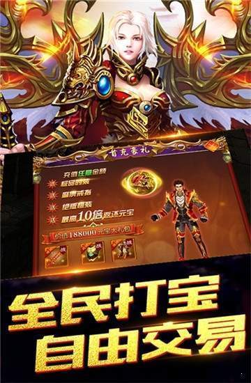 传奇3重燃