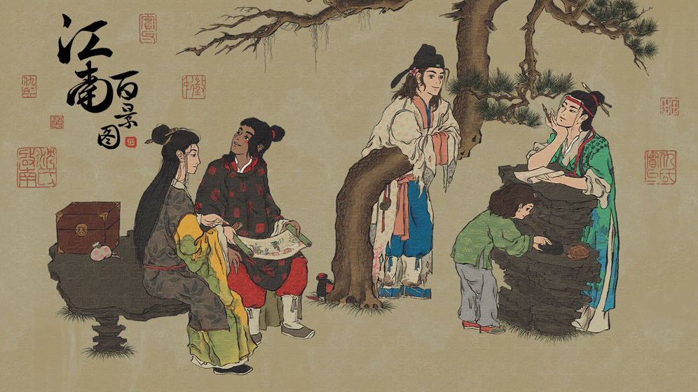 江南百景图探求新知版