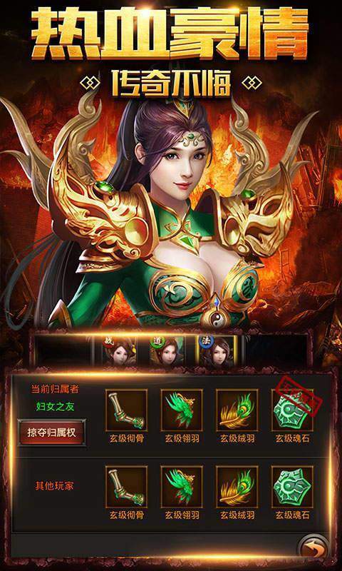 龙之神途L