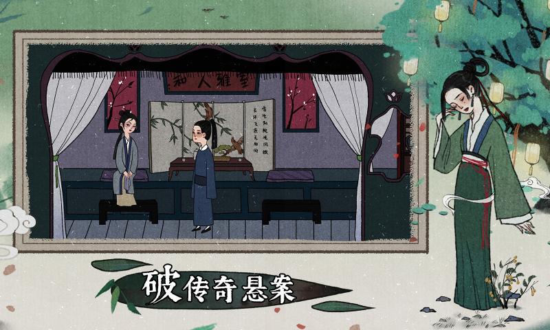 古镜记