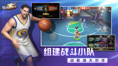 篮球高高手