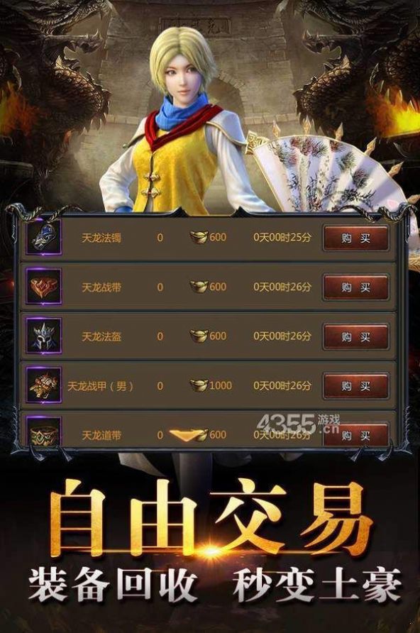 炎黄单职业