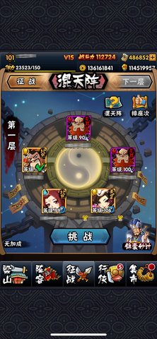 全民水浒乱斗版