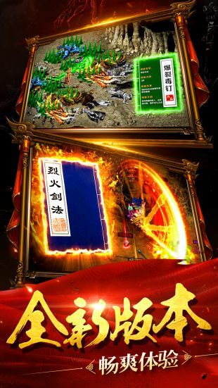 荣耀传奇