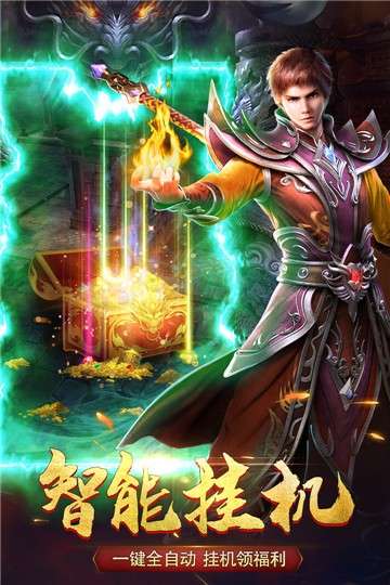 战神单职业合击版