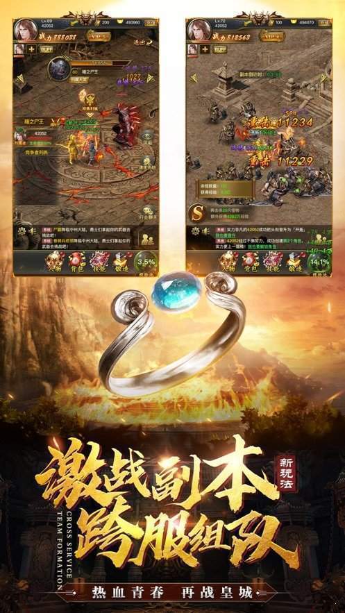 45woool传奇世界满V版