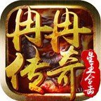 传奇星王合击游戏app