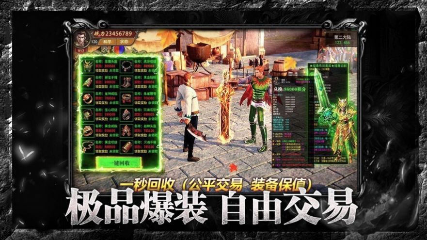 赤月传说沙城争霸