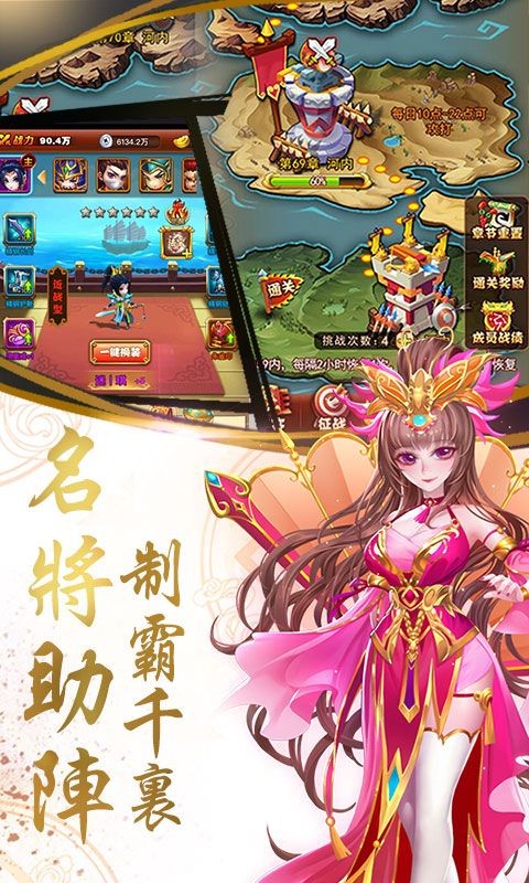 纯三国