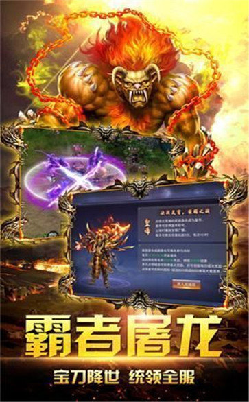 传奇高爆