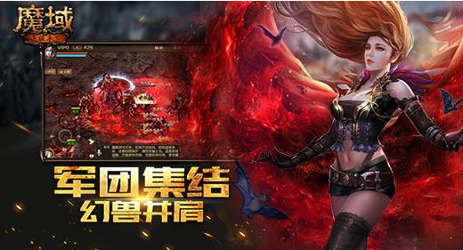魔域