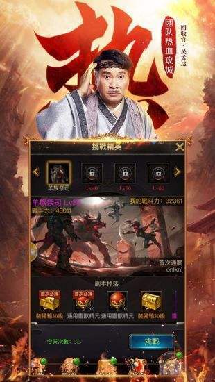 传世霸业
