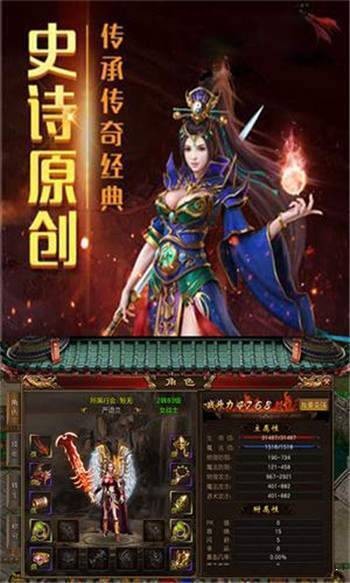 复古切割合击版传奇
