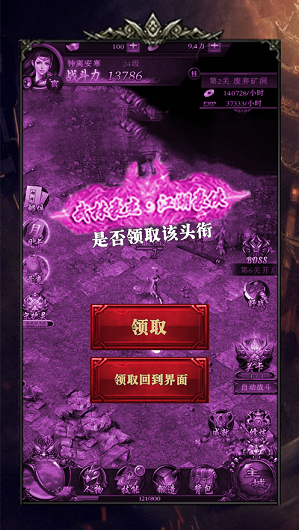 散人集结