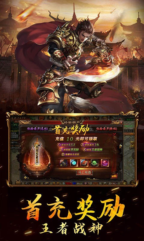 御天传奇