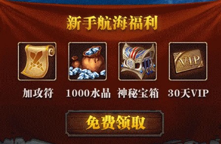 龙王传奇航海帝