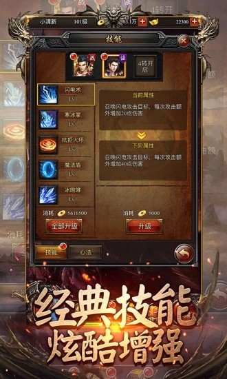 神龙复古单职业传奇