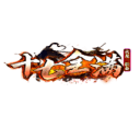 三职业竖屏传奇
