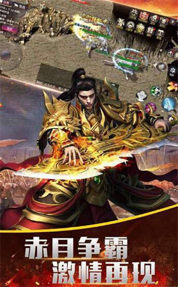 轻变单职业传奇横屏版