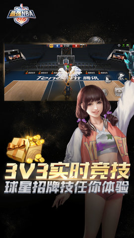 最强nba