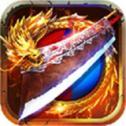 传奇超高爆率版