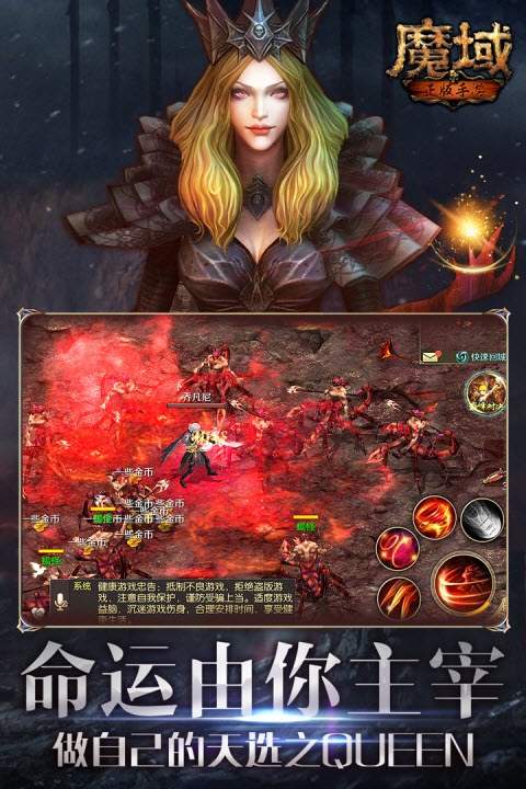 魔域