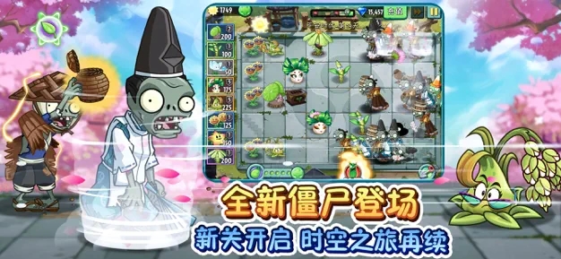 植物大战僵尸2破解内购版