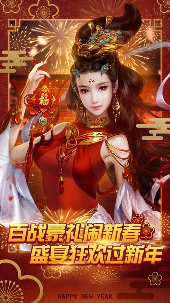 百战天下