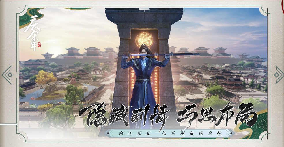 庆余年