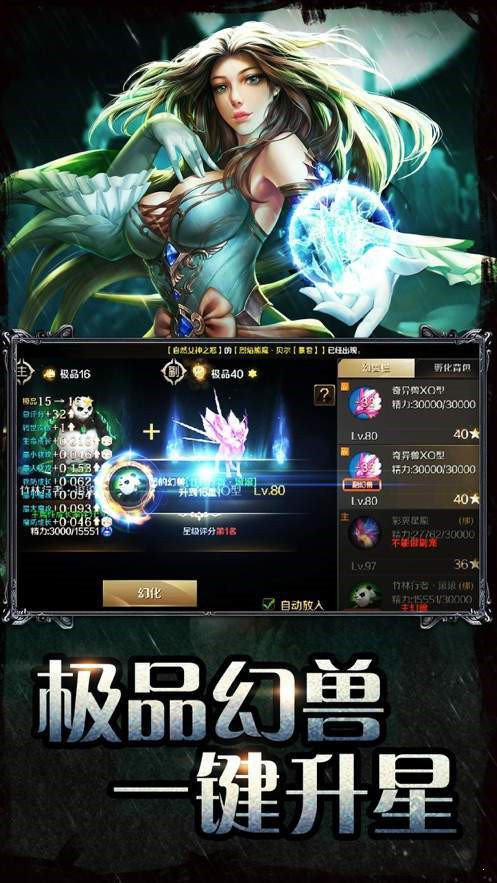 单职业传奇