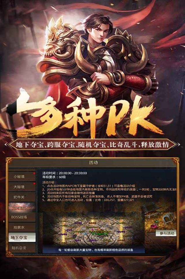 四百神途