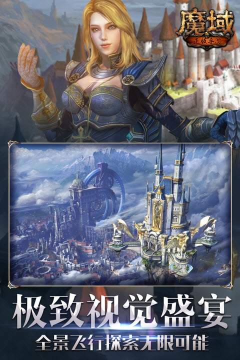 魔域