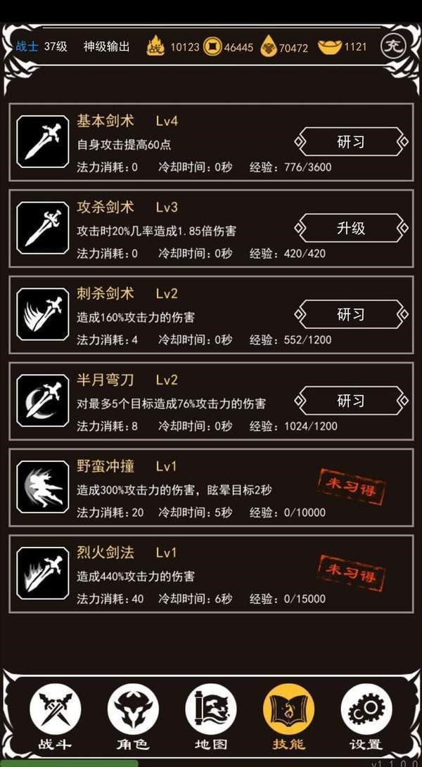 大叔传奇