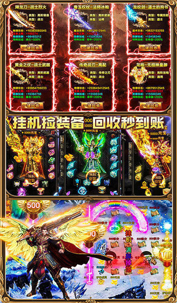 大哥传奇超变版