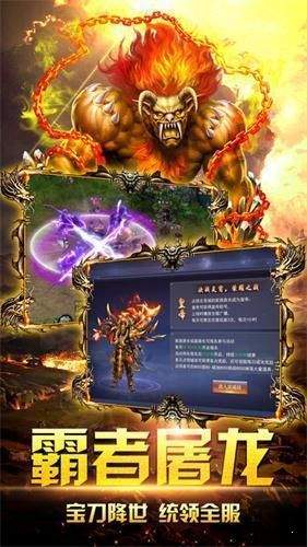传奇sf手机电脑互通版