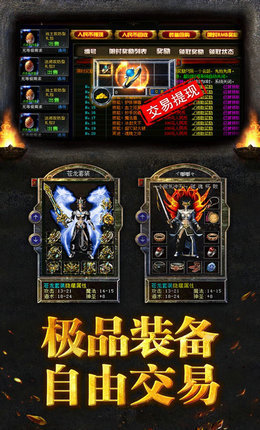 传奇复古