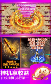 冰雪打金