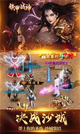 铁甲战神