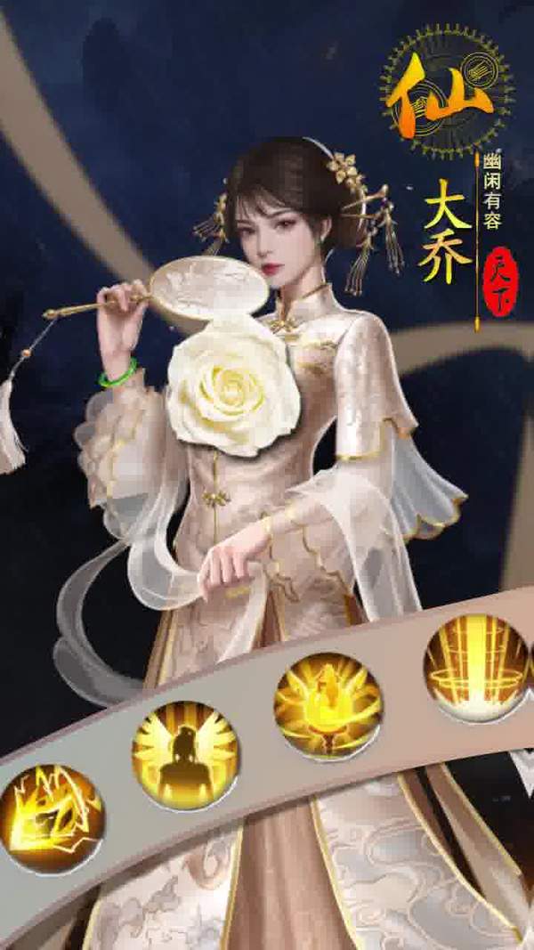 姬战三国内购破解版