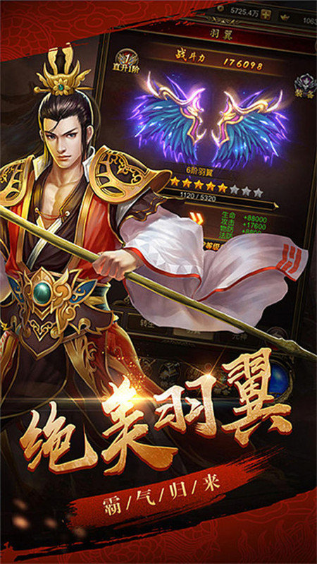 热血传奇怀旧版游戏