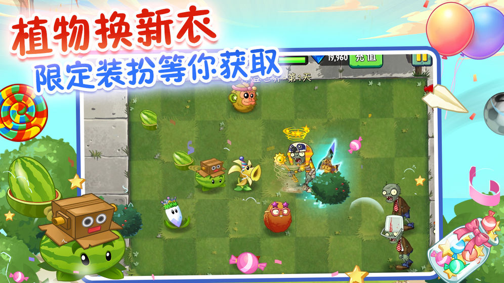 植物大战僵尸2禅境花园